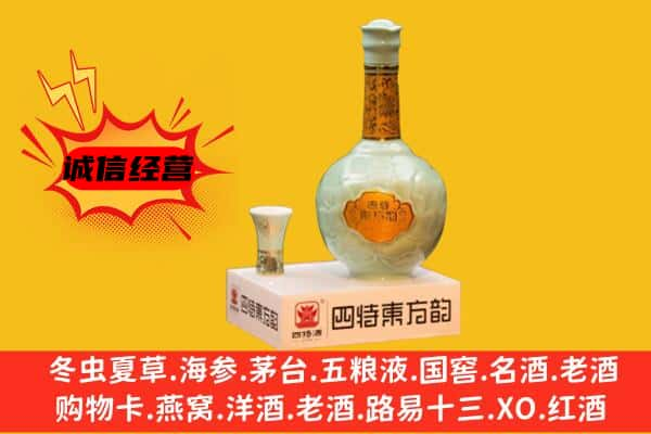 三明上门回收四特酒