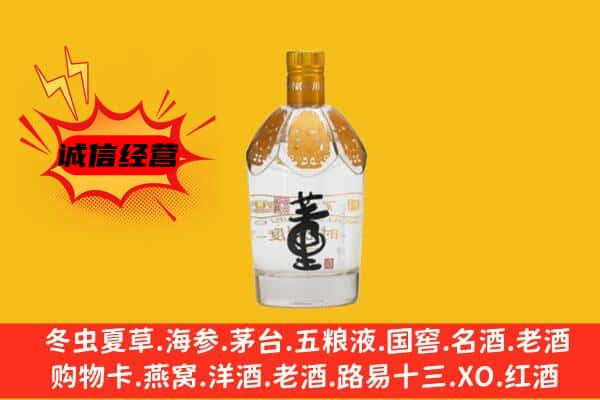 三明上门回收老董酒